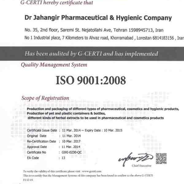 گواهینامه ISO 9001-2008