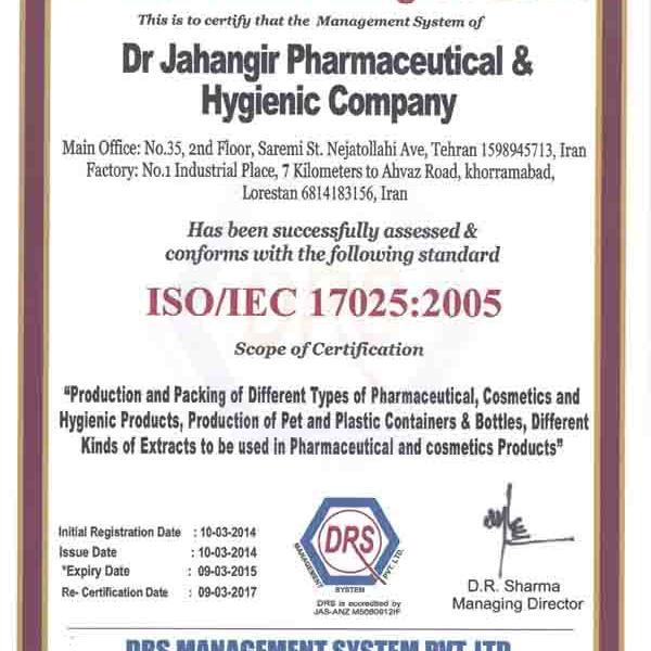 گواهینامه ISO-IEC 17025-2005